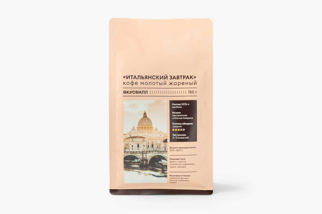 Кофе жареный молотый "Итальянский завтрак"
