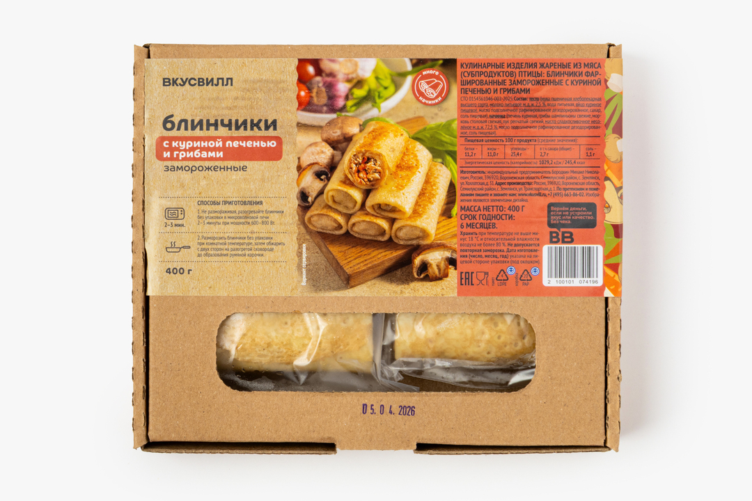 Блинчики с куриной печенью и грибами, зам.