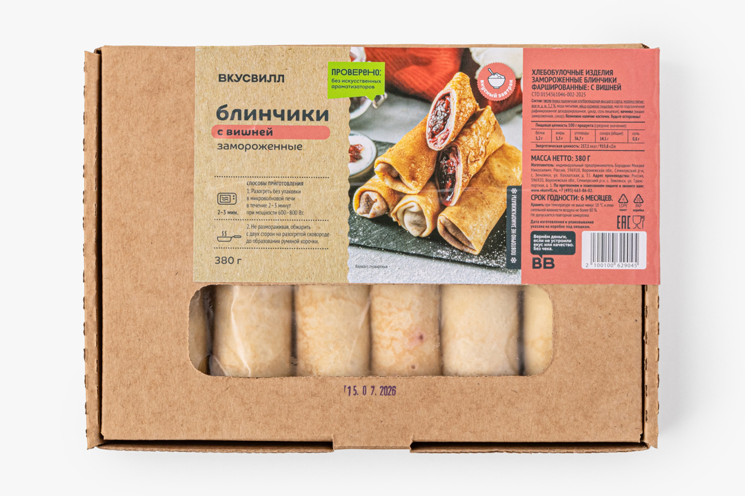 Блинчики с вишней, зам.