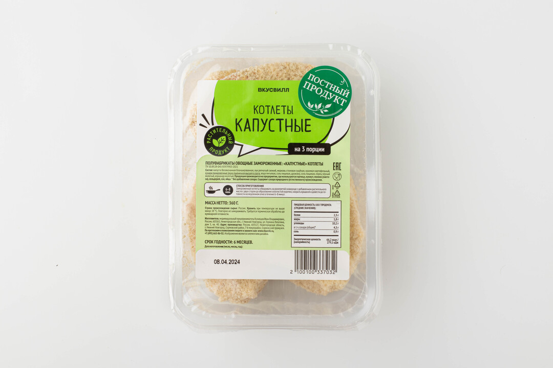 Котлеты капустные, зам., 360 г