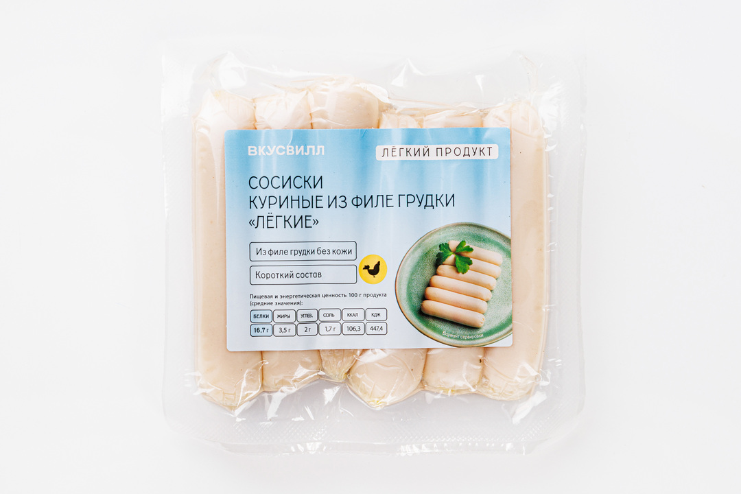 Сосиски куриные из филе грудки "Легкие"