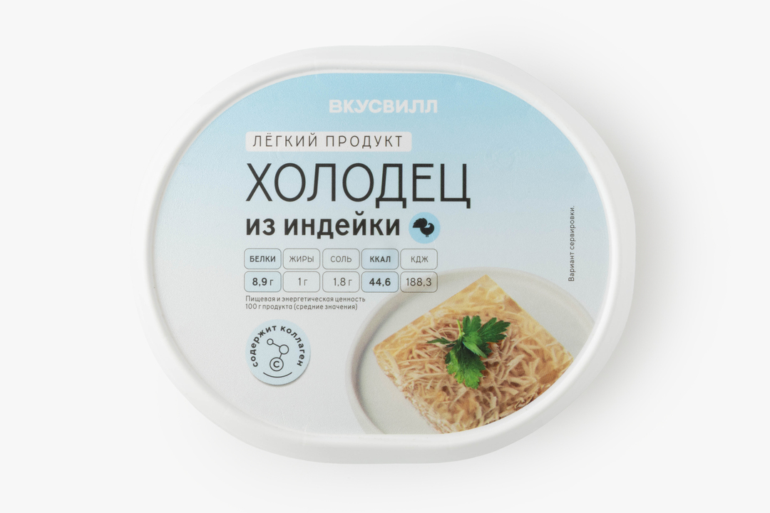 Холодец из индейки — фото 1
